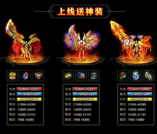 高爆版传奇 v1.2.0截图2