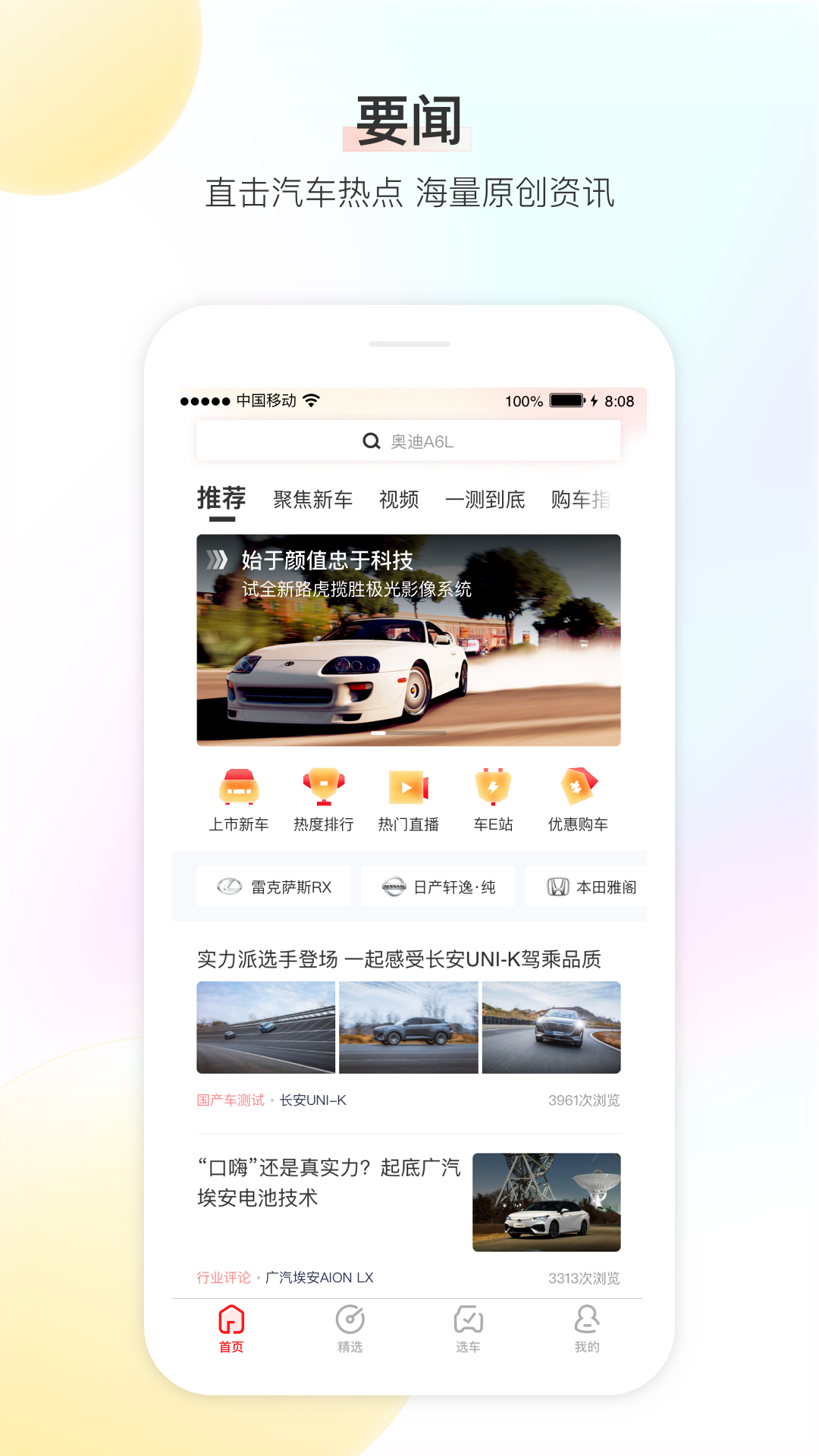 大料汽车 v1.4.8截图3