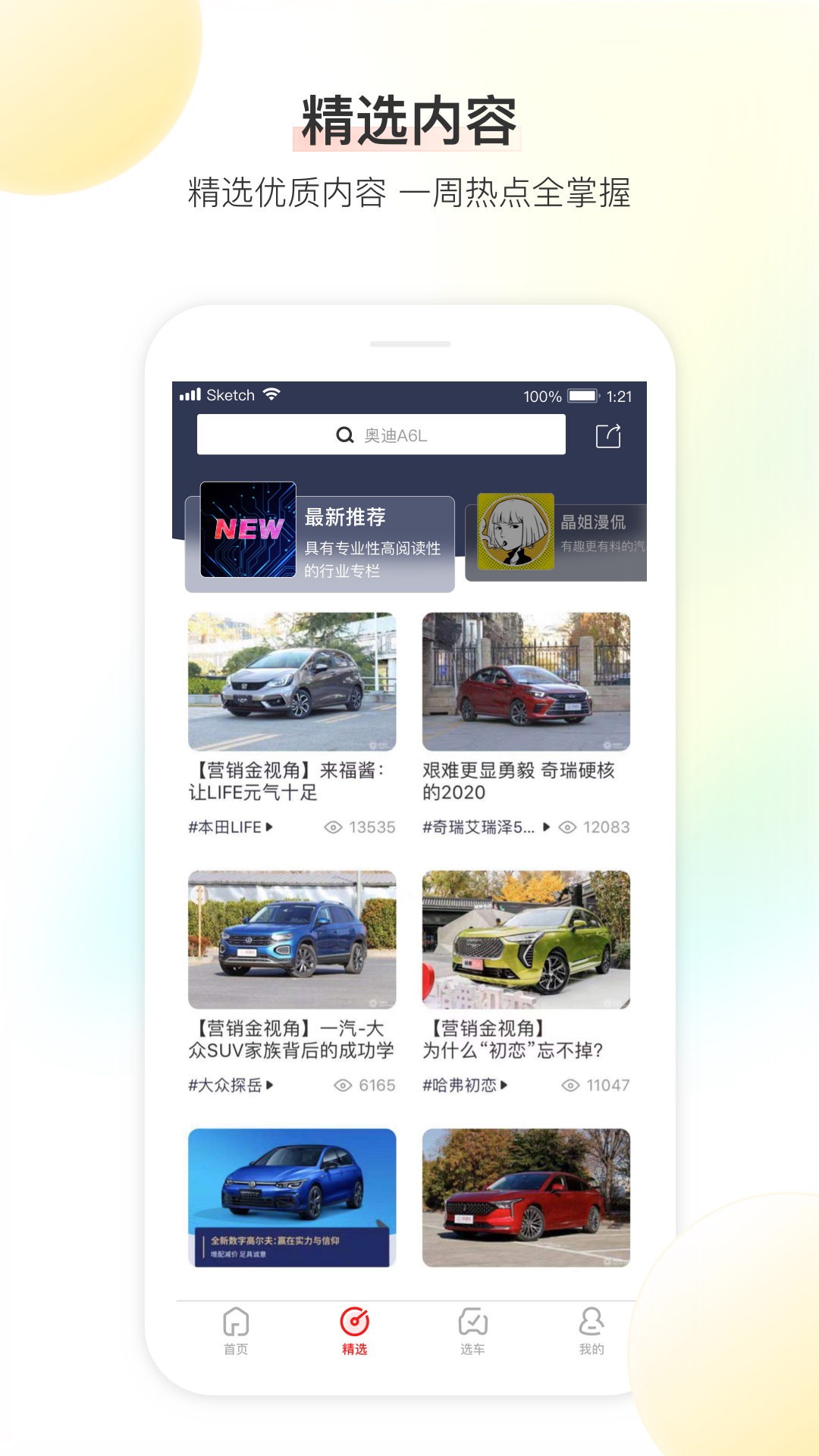 大料汽车 v1.4.8截图4