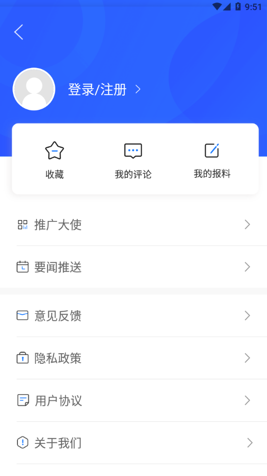 云上祁阳 v4.0.1截图4