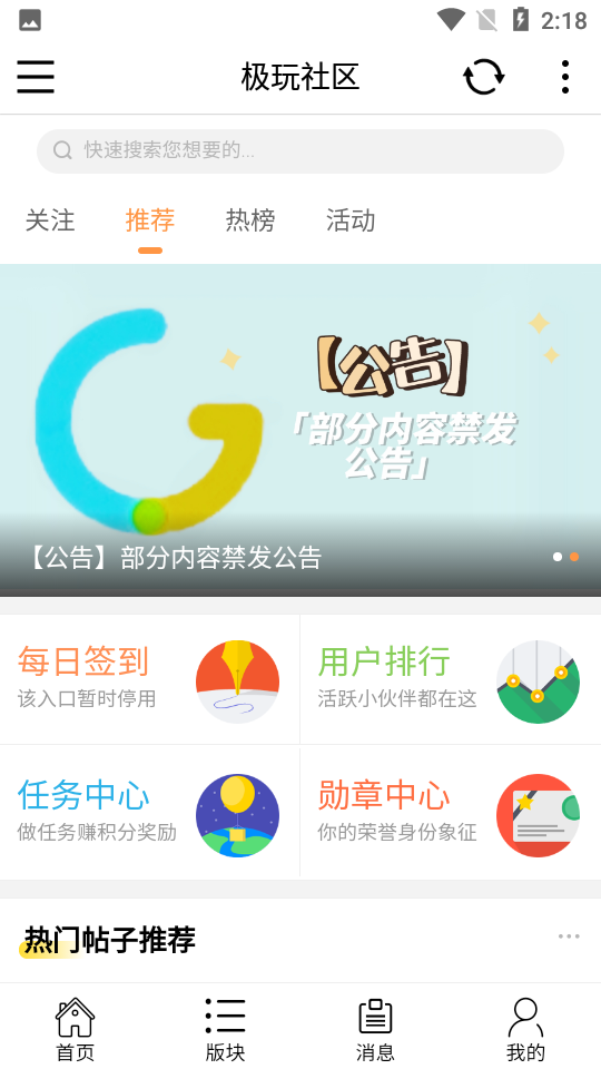 极玩社区 v3.9.4截图1