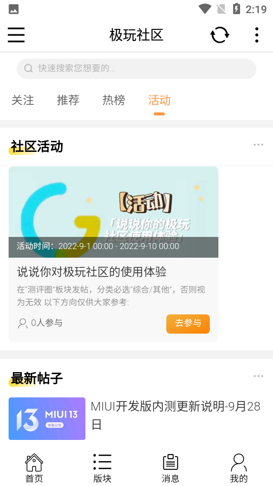 极玩社区 v3.9.4截图2