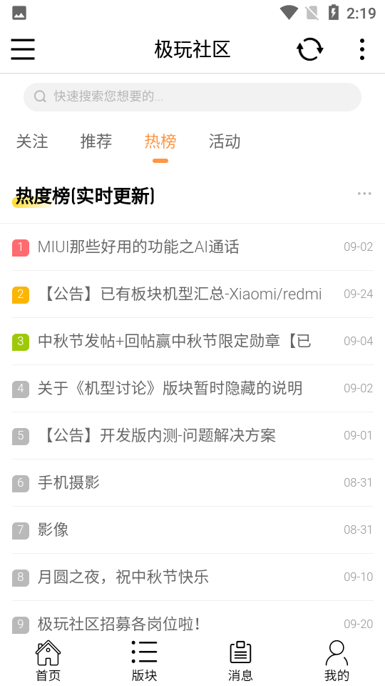 极玩社区 v3.9.4截图3