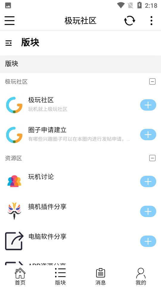 极玩社区 v3.9.4截图4