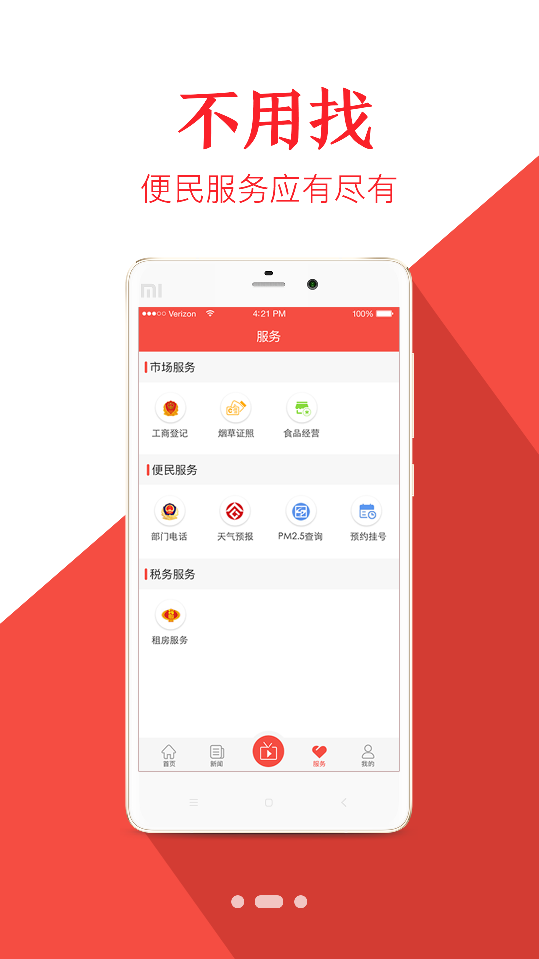 新皋兰 v2.1.0截图2