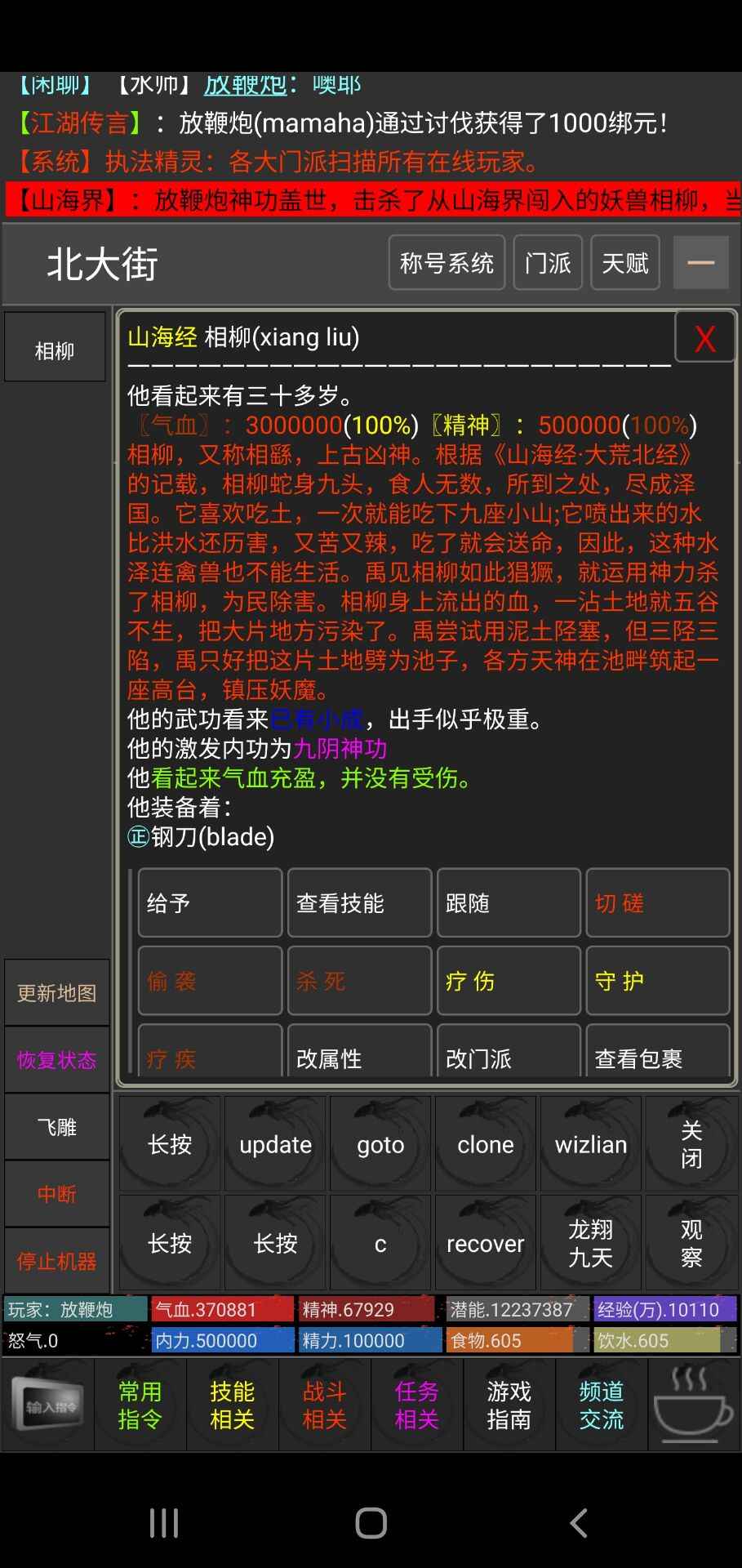 人情江湖 v1.0截图1