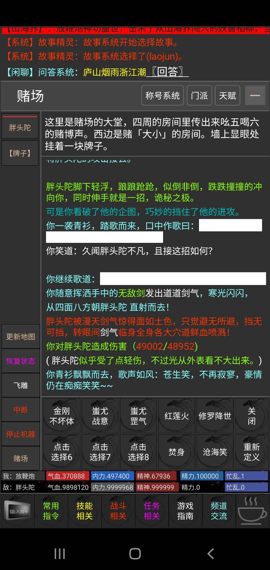 人情江湖 v1.0截图5