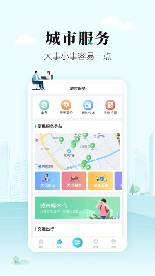 太融e v1.0.2截图2