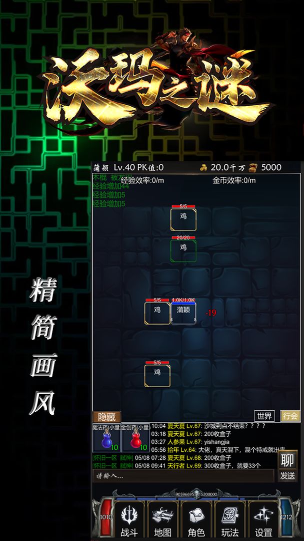 沃玛之谜 v1截图2