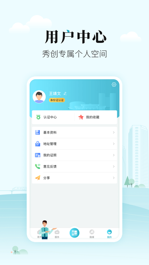 太融e v1.0.2截图5