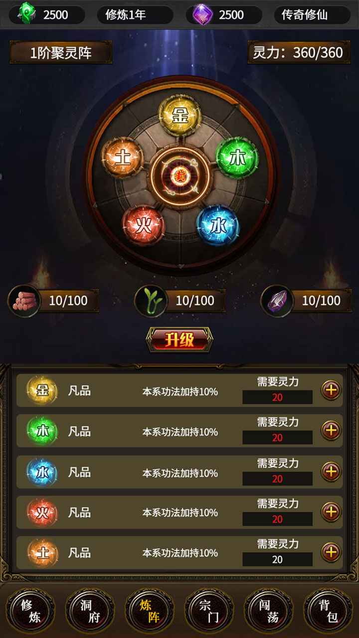 去沙城修个仙 v3截图3