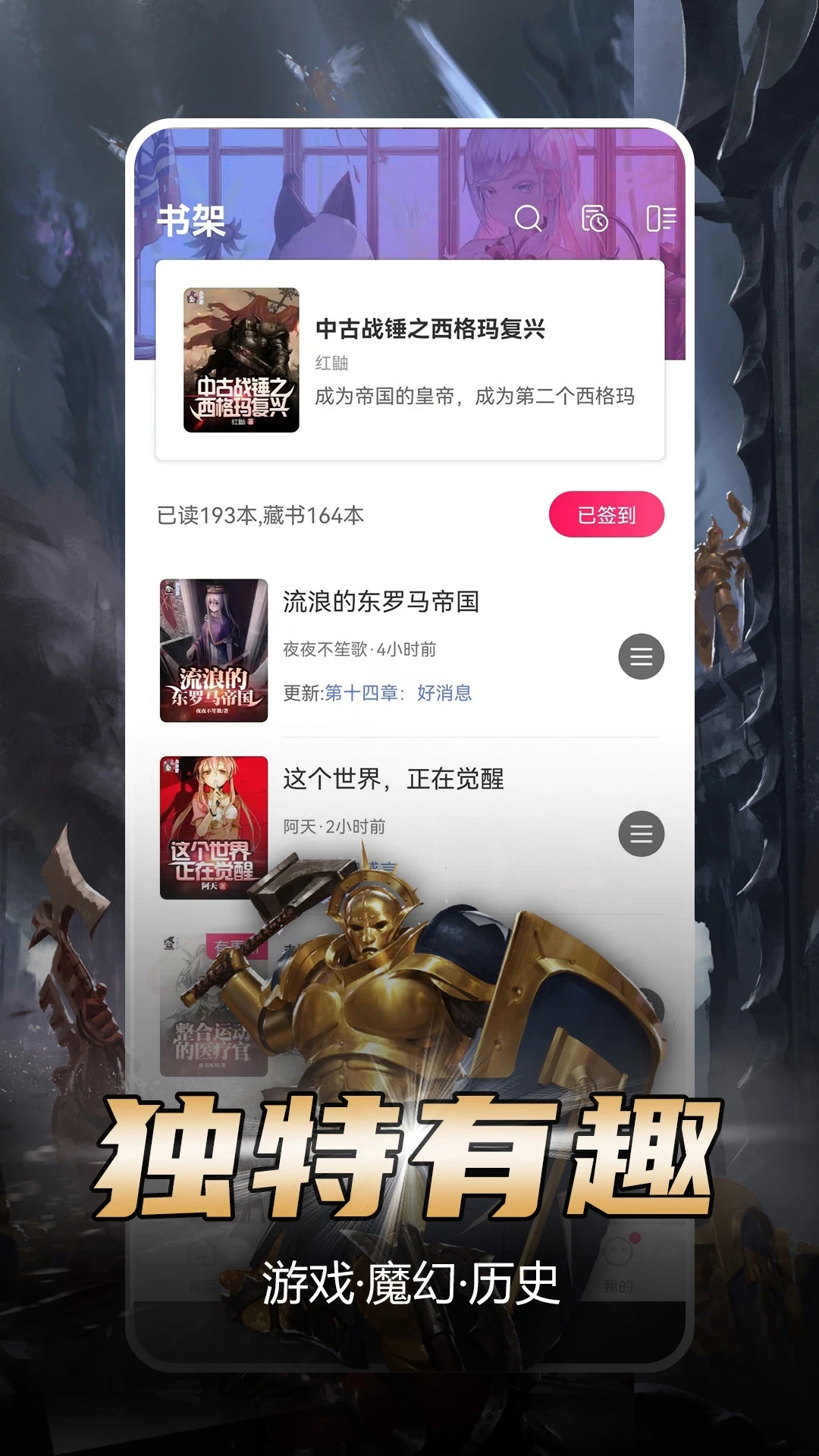 少年梦阅读 v1.2.6截图1