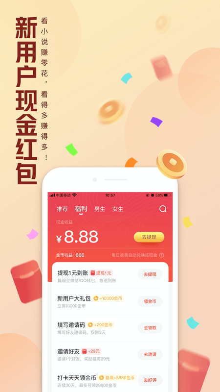 QQ阅读 v7.9.8.888截图1