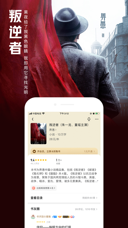 QQ阅读 v7.9.8.888截图3