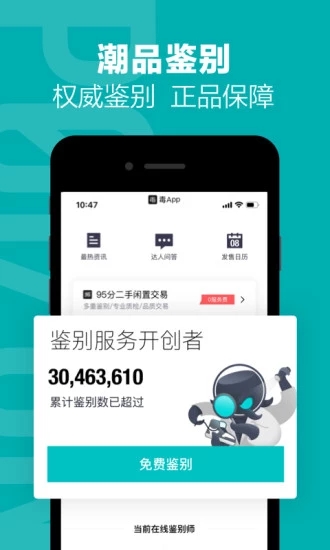 毒-有毒的运动潮流社区 v5.33.0截图2