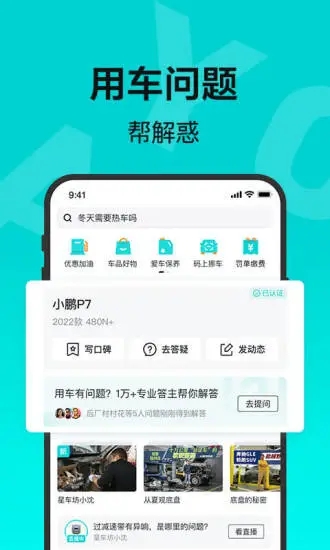 有驾 v2.28.1截图2