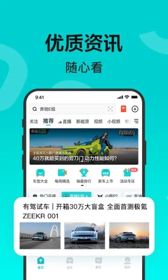 有驾 v2.28.1截图3