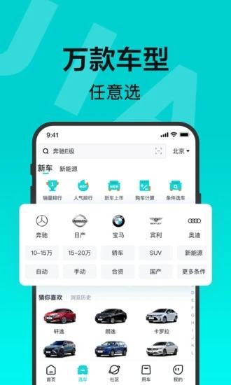 有驾 v2.28.1截图4