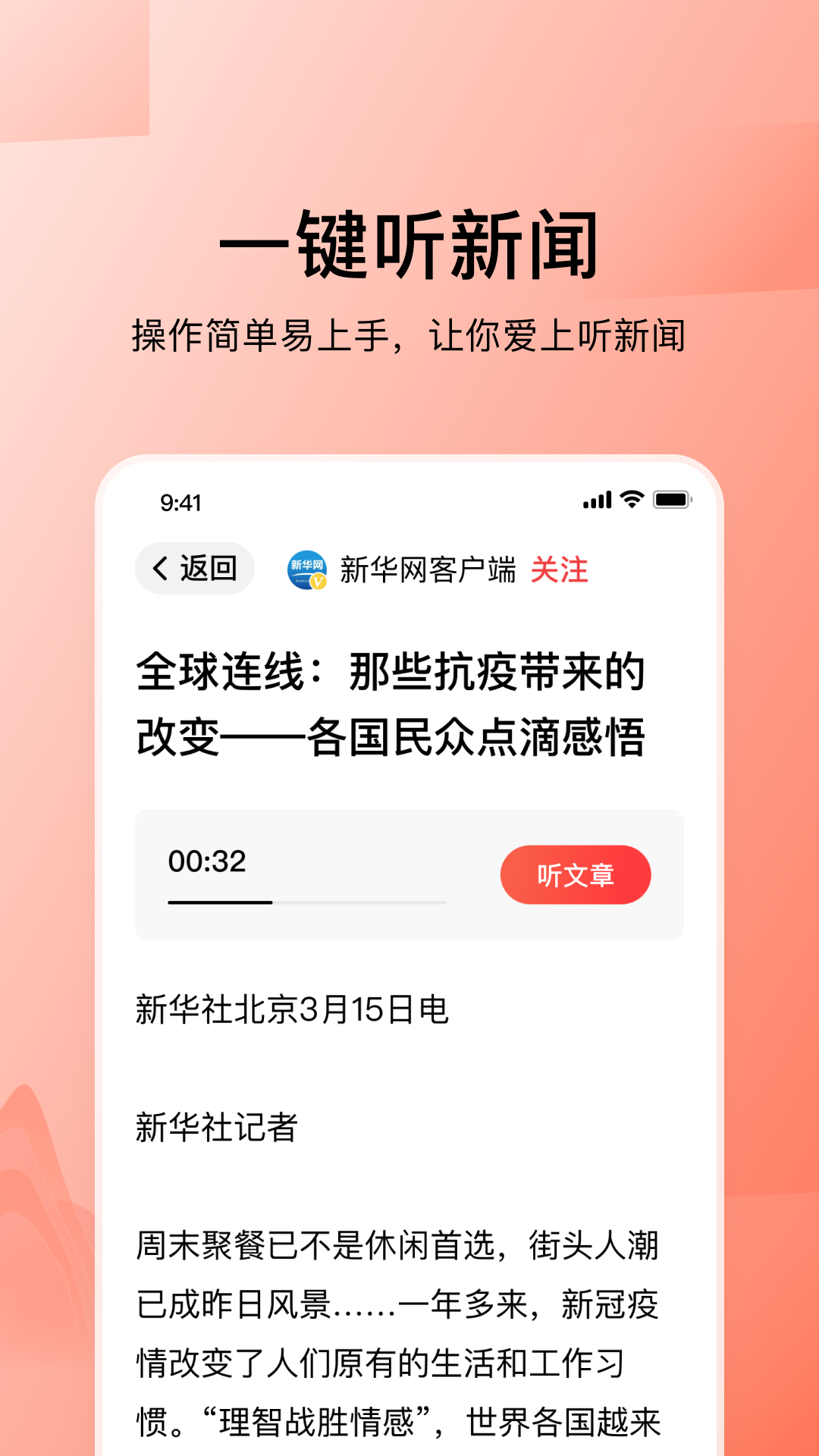 今日头条大字版 v8.4.8截图3