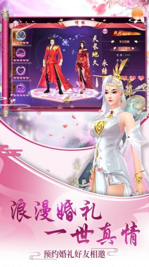 三生陌上书桃花劫福利版 v1.0.8截图2