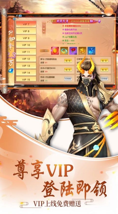 三生陌上书桃花劫福利版 v1.0.8截图3