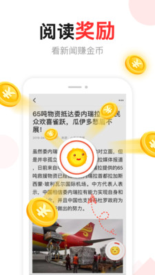 东方头条 v3.0.3截图3