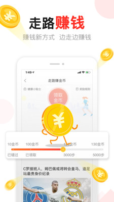 东方头条 v3.0.3截图4