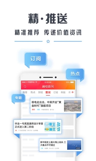 触电新闻  v4.10.1截图2