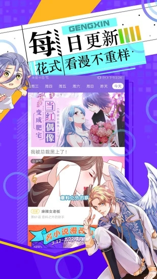 神漫画 v3.0.0截图2