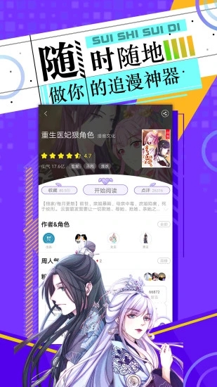 神漫画 v3.0.0截图4