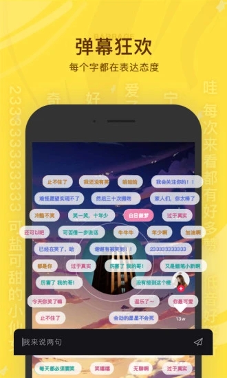 听说很好玩 v2.0.8截图3