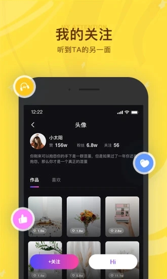 听说很好玩 v2.0.8截图4