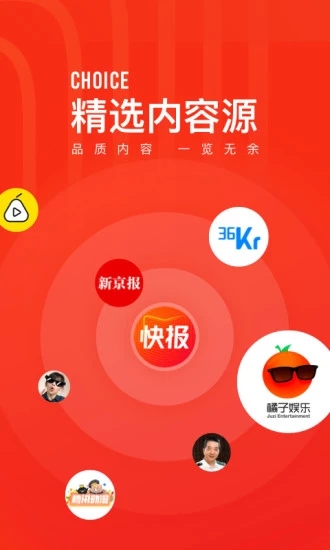 看点快报 v6.5.80截图4