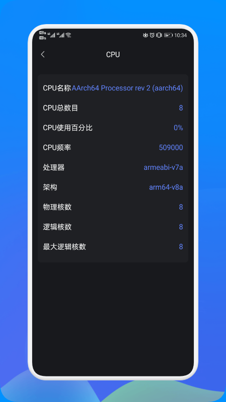 沙漏验机安卓 v1.1截图1