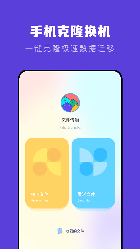 手机搬家同步助手 v1.1截图2