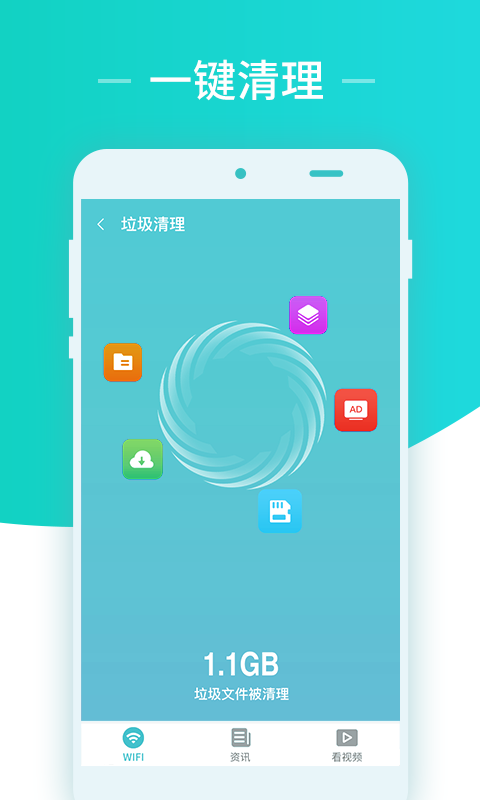 秒连网络wifi助手 v1.1.9截图3