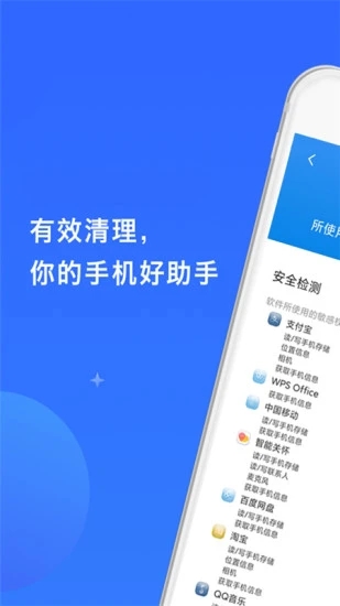 快速清理内存垃圾加强版 v1.1.6截图2