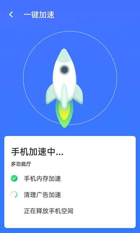 流动wifi精灵 v1.0.1截图2