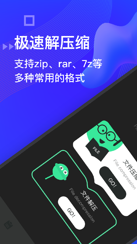 Bandizip v1.1截图1