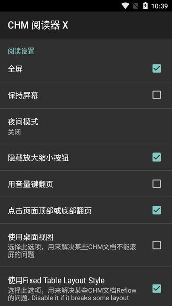 CHM 阅读器 X App v2.1.160802截图3