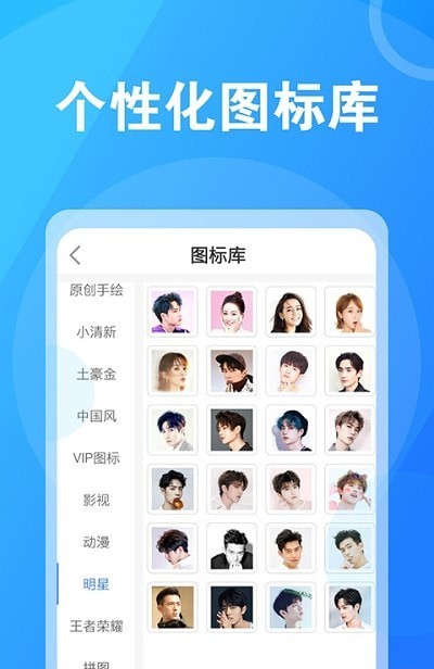 淘大师桌面换图标 v1.0.1截图1