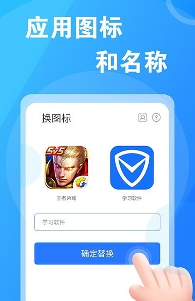 淘大师桌面换图标 v1.0.1截图3