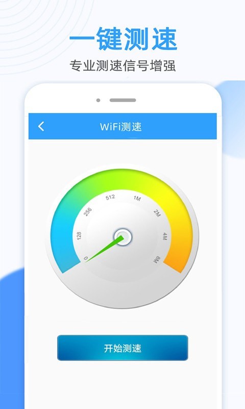 万能WiFi密码大师(万能WiFi密码钥匙连) v1.14截图2