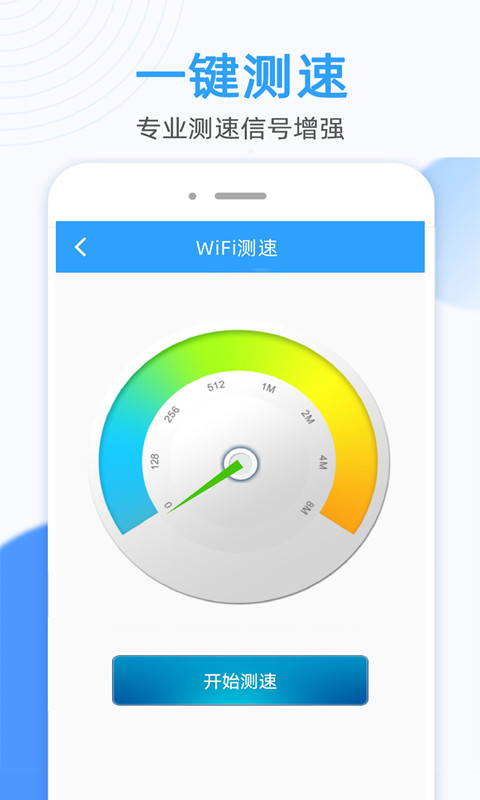 WiFi钥匙万能密码查看器(万能WiFi密码钥匙连) v1.14截图3