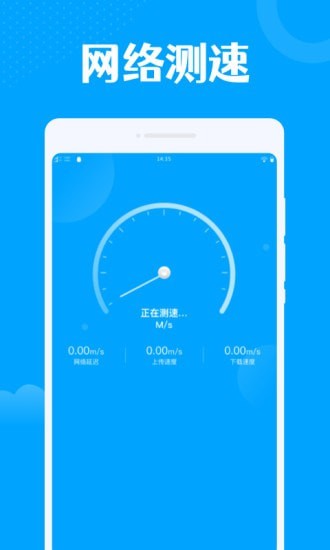 一键wifi王 v1.0.2截图2