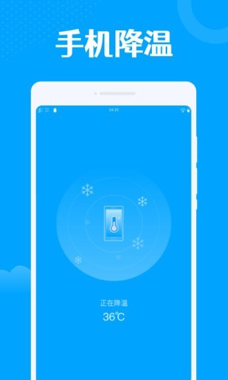 一键wifi王 v1.0.2截图3