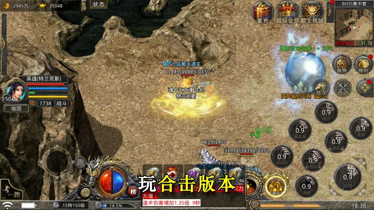 妖月大陆手游 v1.0.5截图1