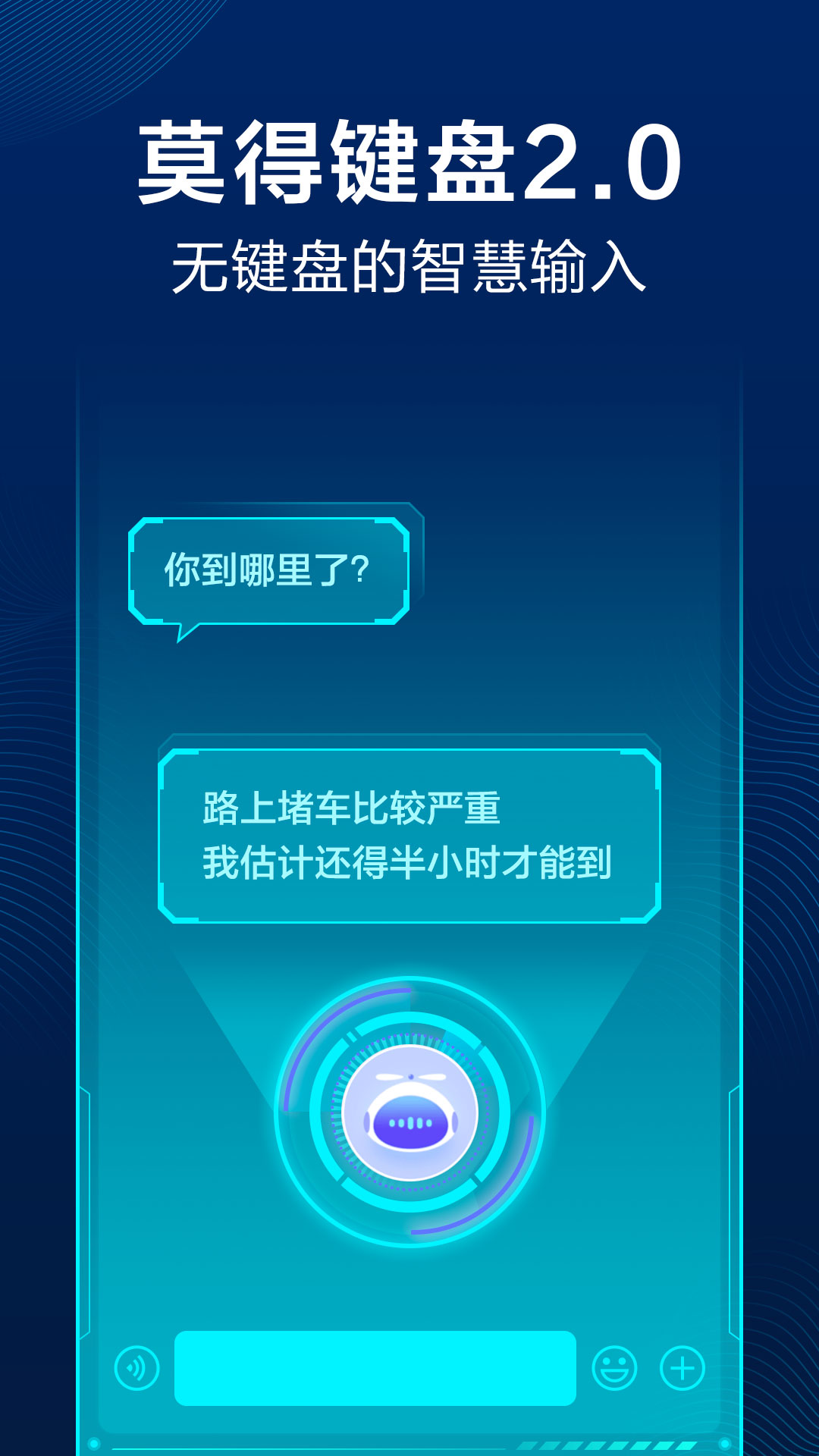 讯飞输入法谷歌市场版 v9.1.9461截图3