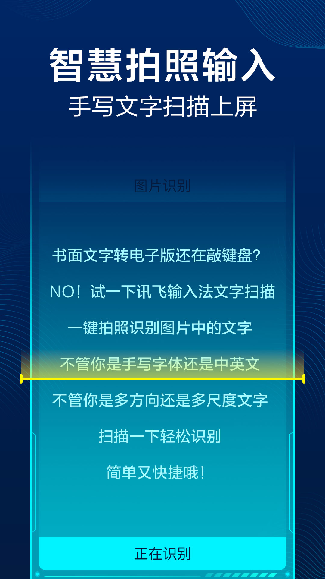 讯飞输入法谷歌市场版 v9.1.9461截图4