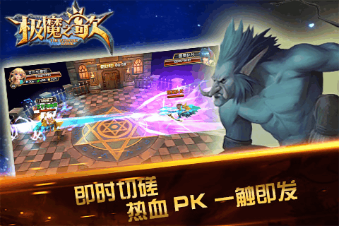 极魔之歌手游 v1.1截图1